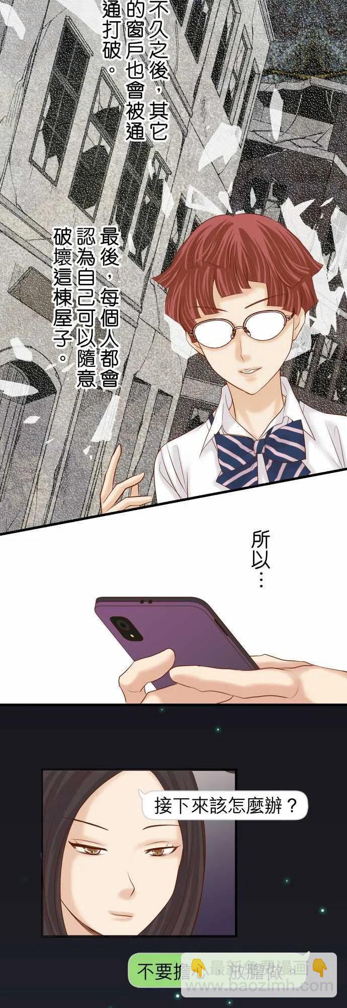 🍻复仇要冷冷端上 第四章衔尾蛇217-破窗 第2页