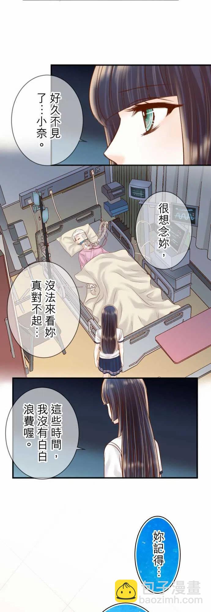 🍻复仇要冷冷端上 第四章衔尾蛇217-破窗 第23页