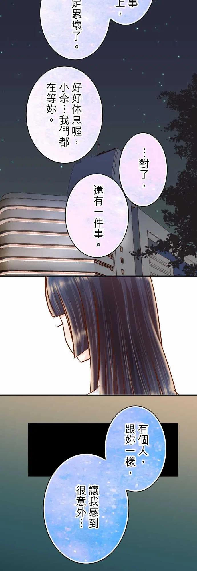 🍻复仇要冷冷端上 第四章衔尾蛇217-破窗 第26页