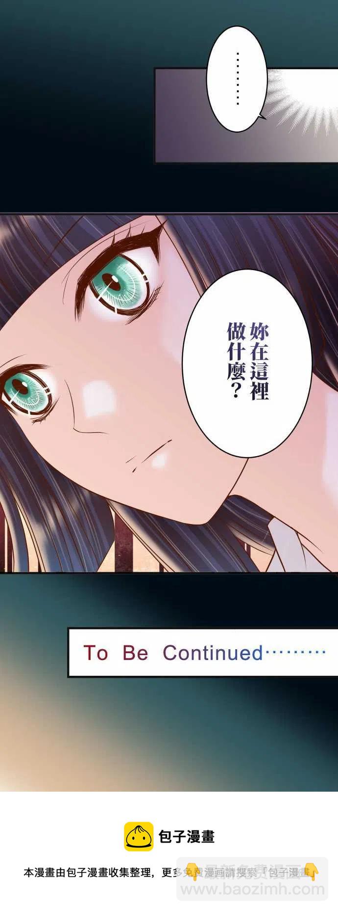 🍻复仇要冷冷端上 第四章衔尾蛇217-破窗 第27页