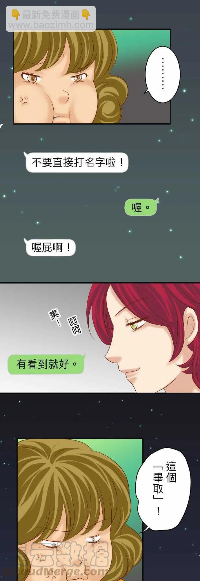 🍻复仇要冷冷端上 第四章衔尾蛇217-破窗 第4页