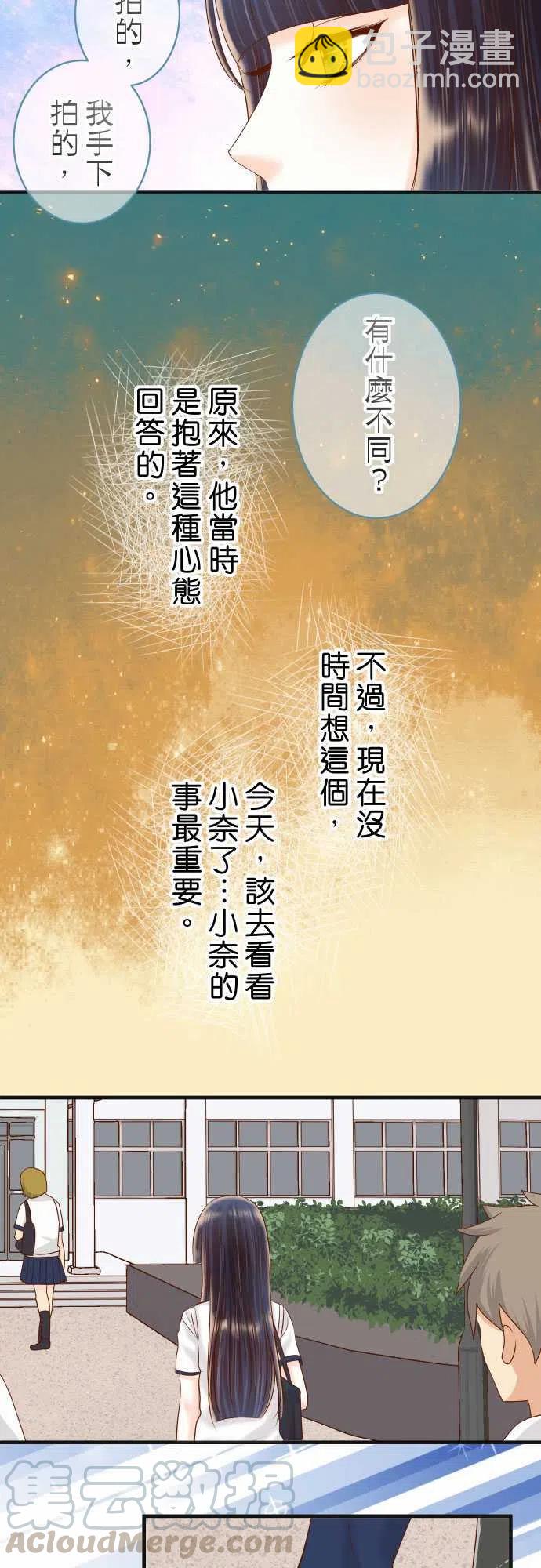 🍻复仇要冷冷端上 第四章衔尾蛇217-破窗 第7页