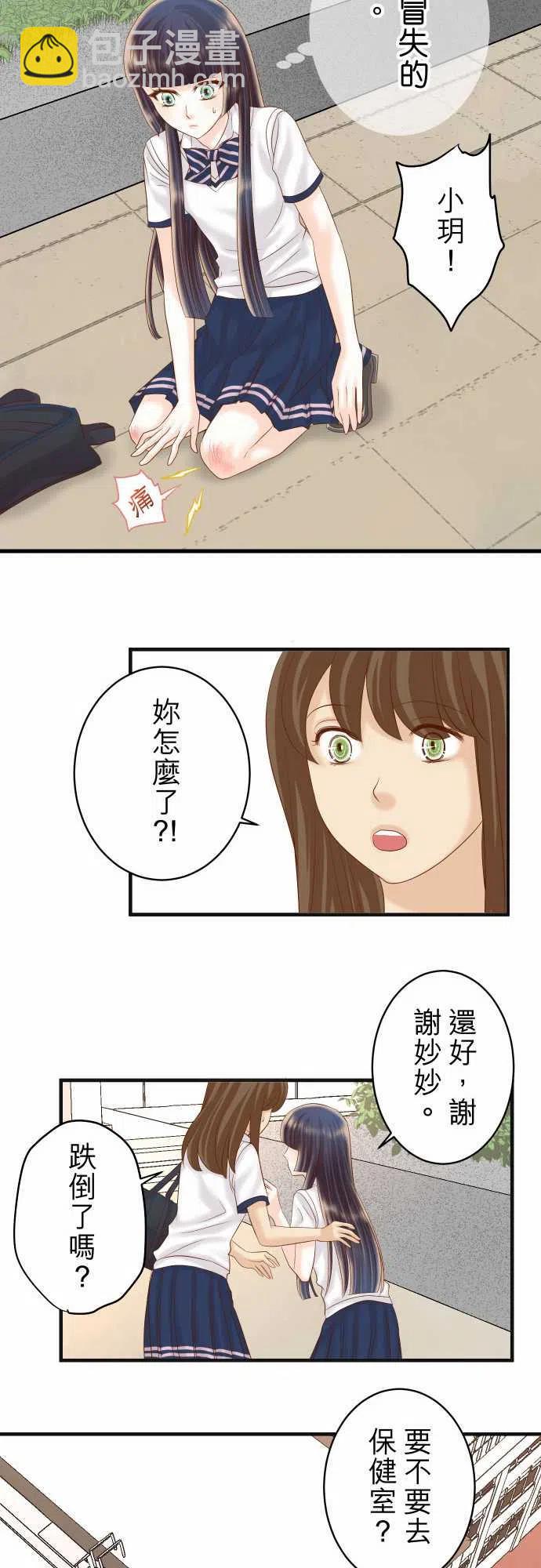 🍻复仇要冷冷端上 第四章衔尾蛇217-破窗 第9页