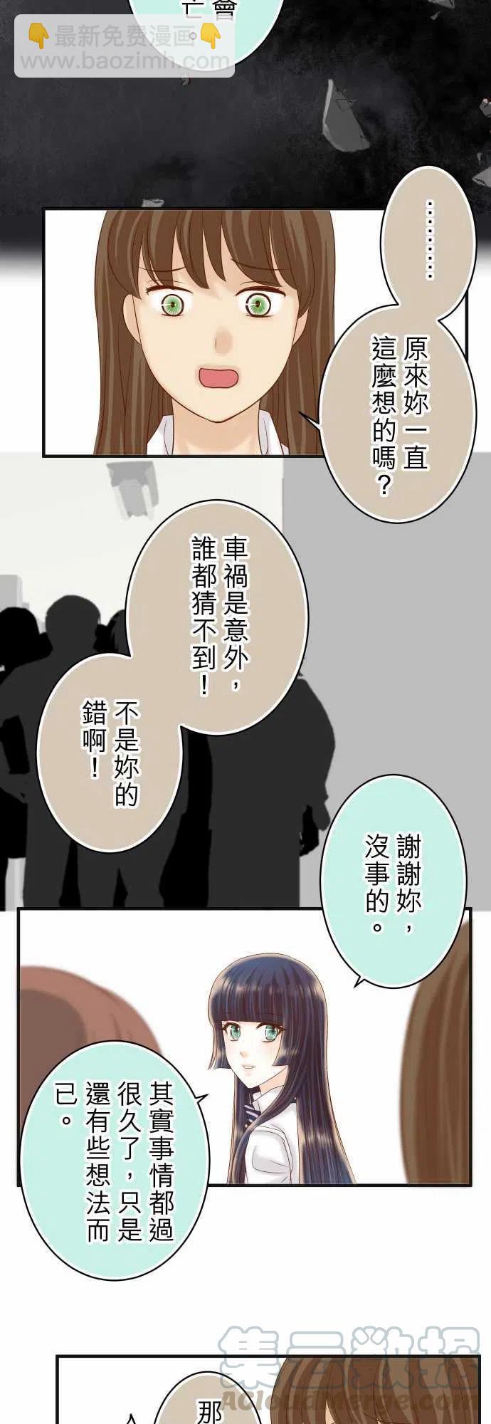 🍻复仇要冷冷端上 第五章Limbo219-伤害 第10页