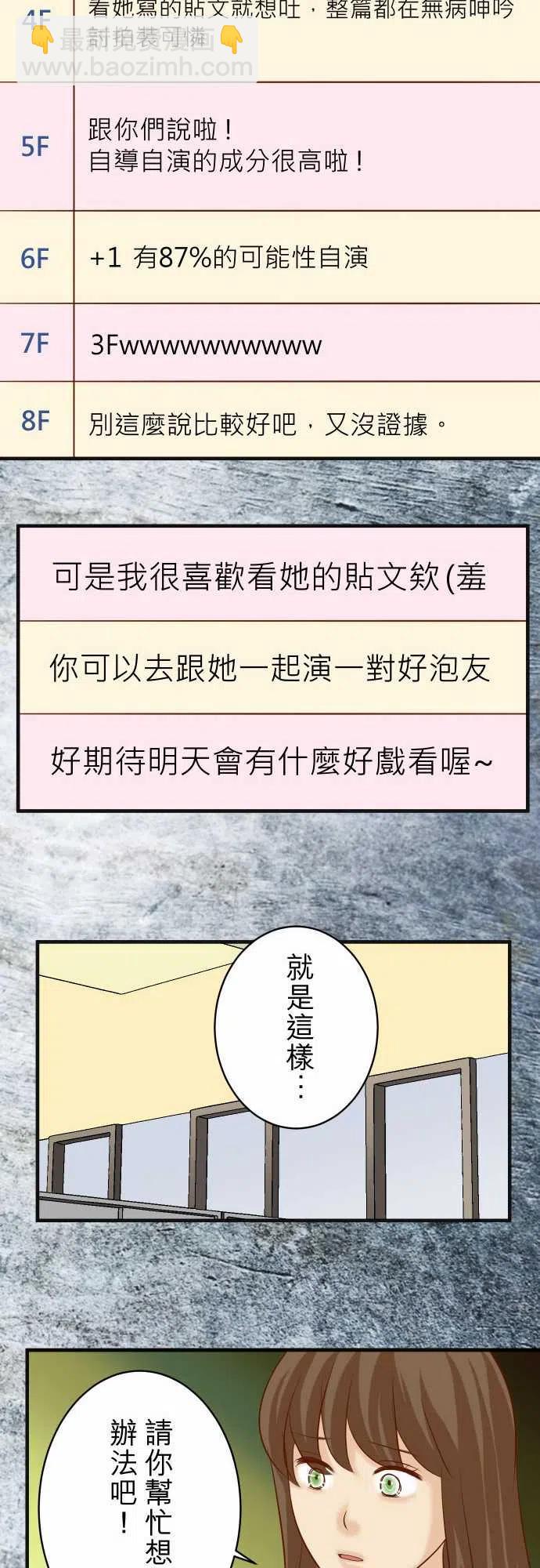 🍻复仇要冷冷端上 第五章Limbo219-伤害 第26页