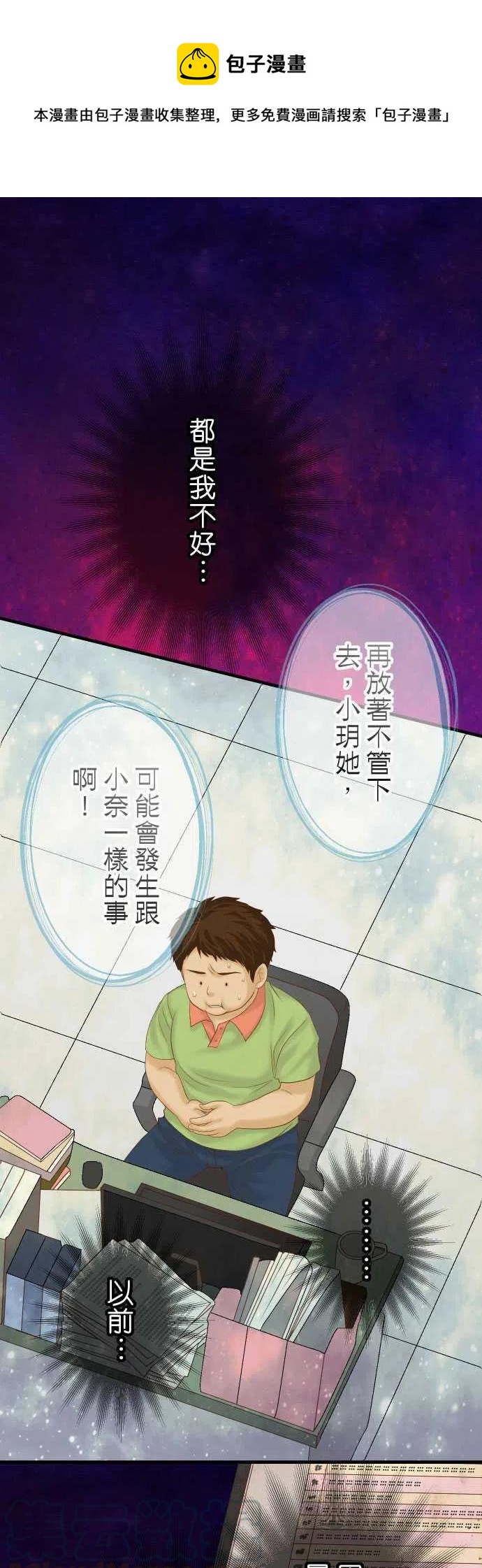 🍻复仇要冷冷端上 第五章Limbo220-创伤 第1页