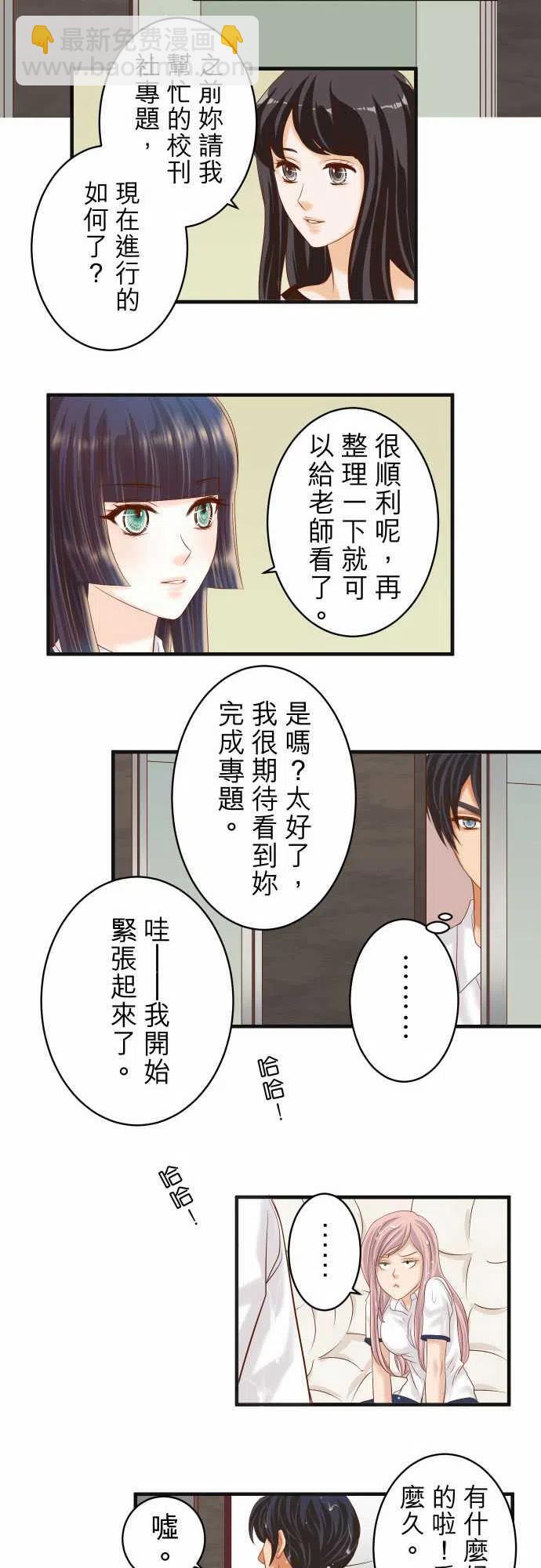🍻复仇要冷冷端上 第五章Limbo220-创伤 第11页