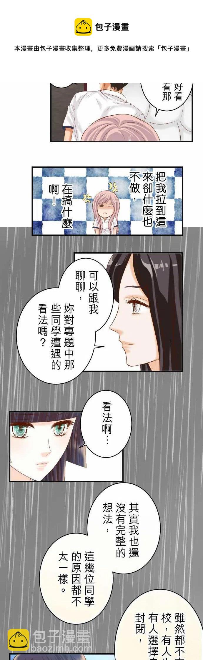 🍻复仇要冷冷端上 第五章Limbo220-创伤 第12页