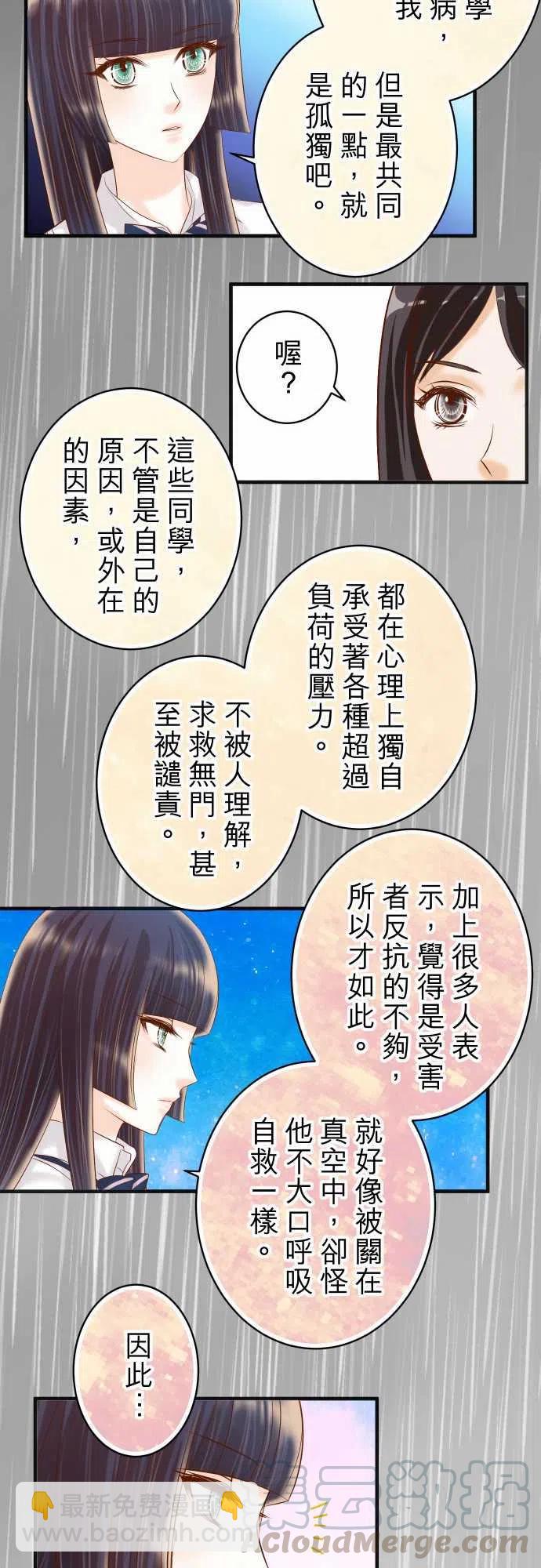 🍻复仇要冷冷端上 第五章Limbo220-创伤 第13页