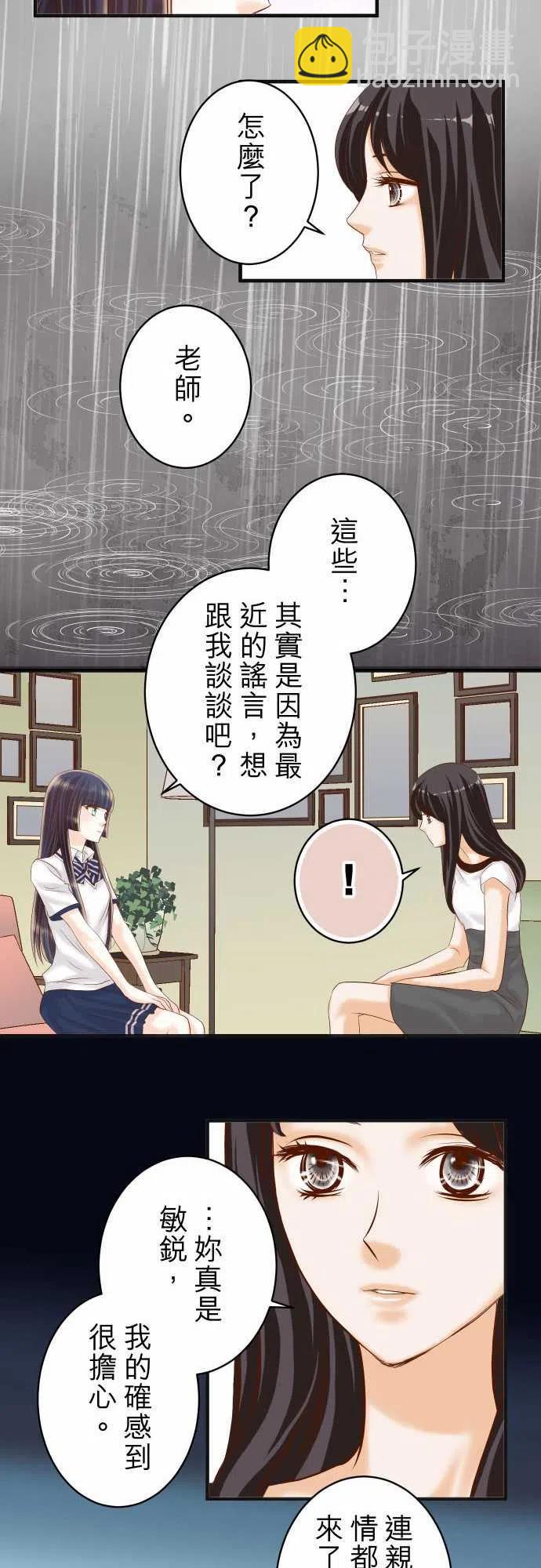 🍻复仇要冷冷端上 第五章Limbo220-创伤 第14页