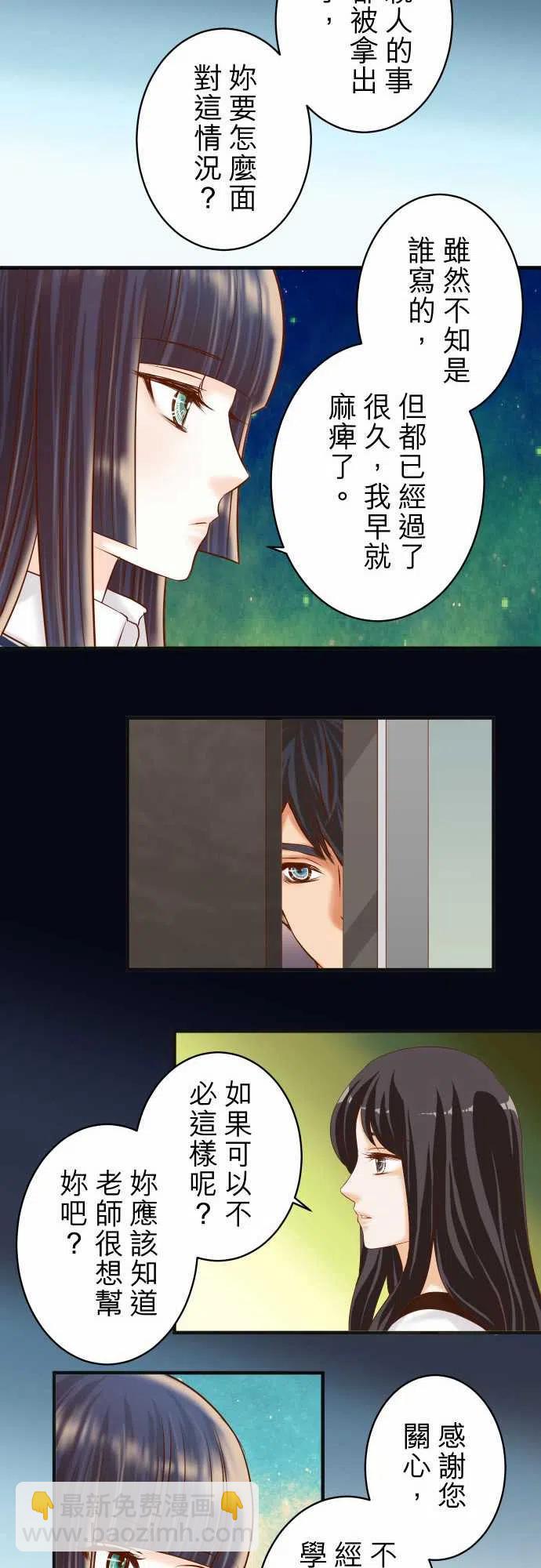 🍻复仇要冷冷端上 第五章Limbo220-创伤 第15页