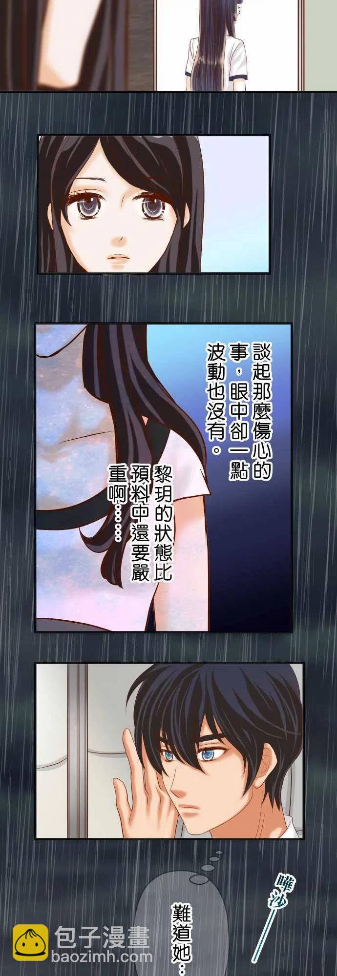 🍻复仇要冷冷端上 第五章Limbo220-创伤 第17页