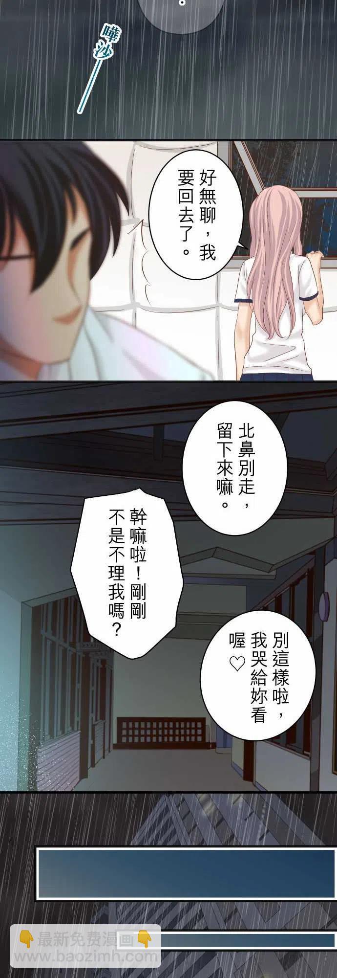 🍻复仇要冷冷端上 第五章Limbo220-创伤 第18页