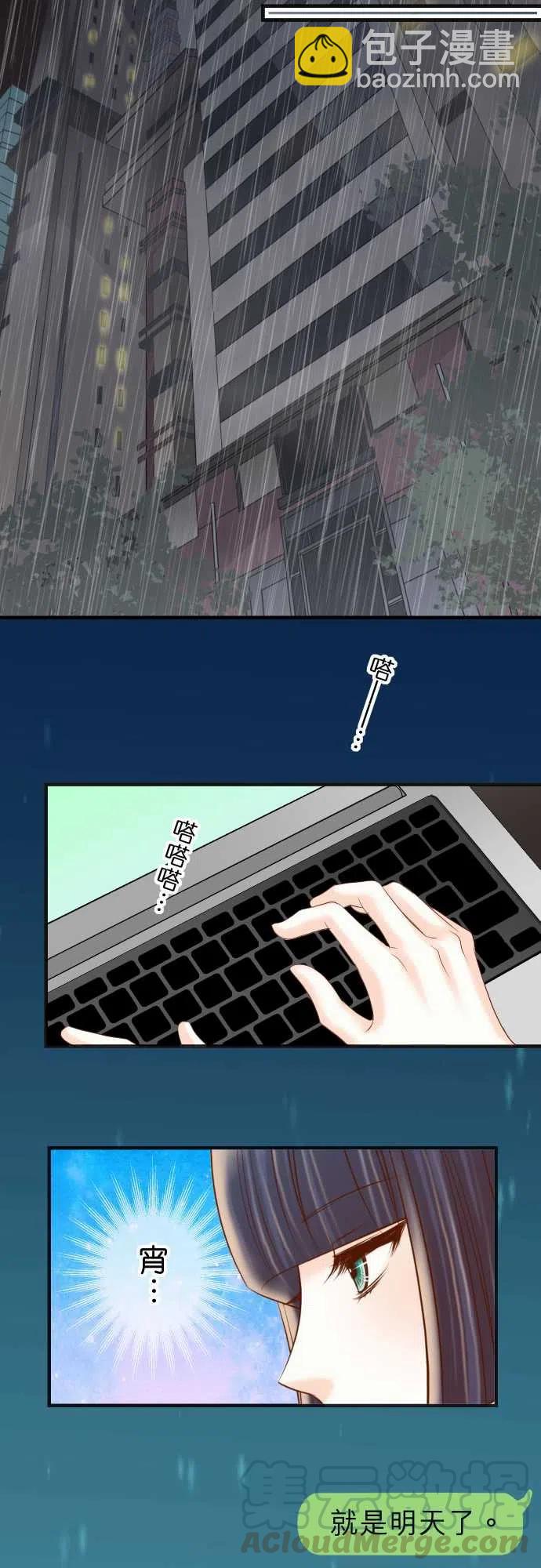 🍻复仇要冷冷端上 第五章Limbo220-创伤 第19页