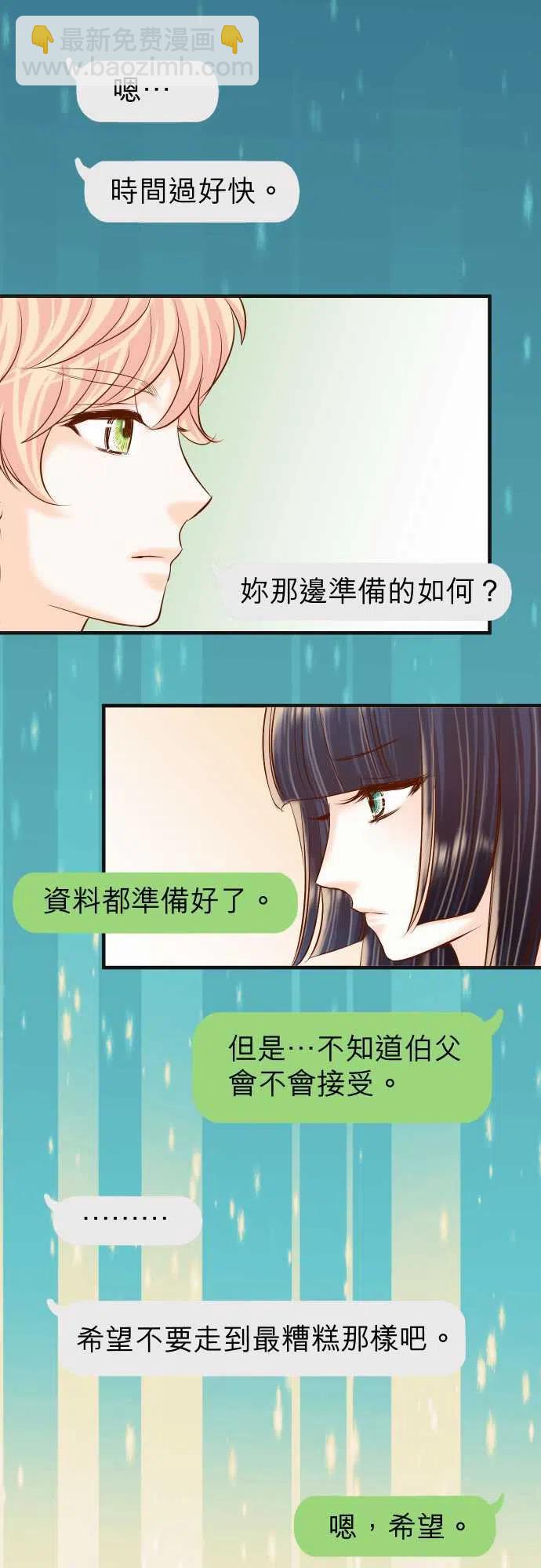 🍻复仇要冷冷端上 第五章Limbo220-创伤 第20页