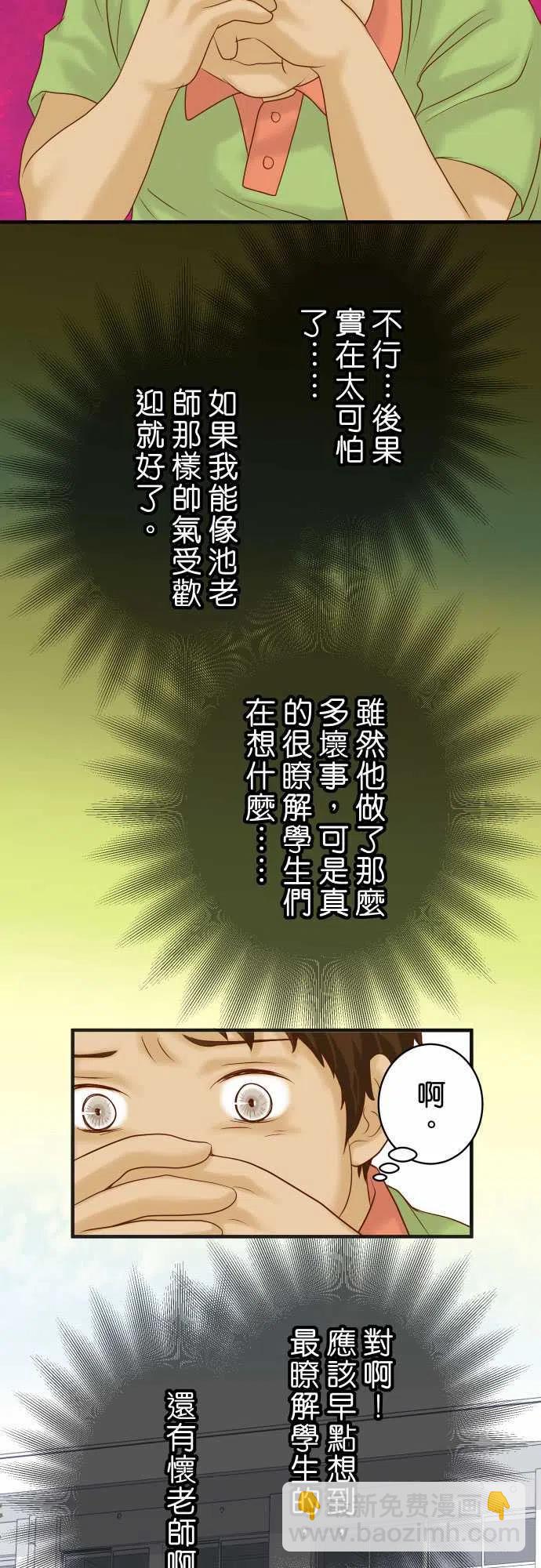 🍻复仇要冷冷端上 第五章Limbo220-创伤 第3页