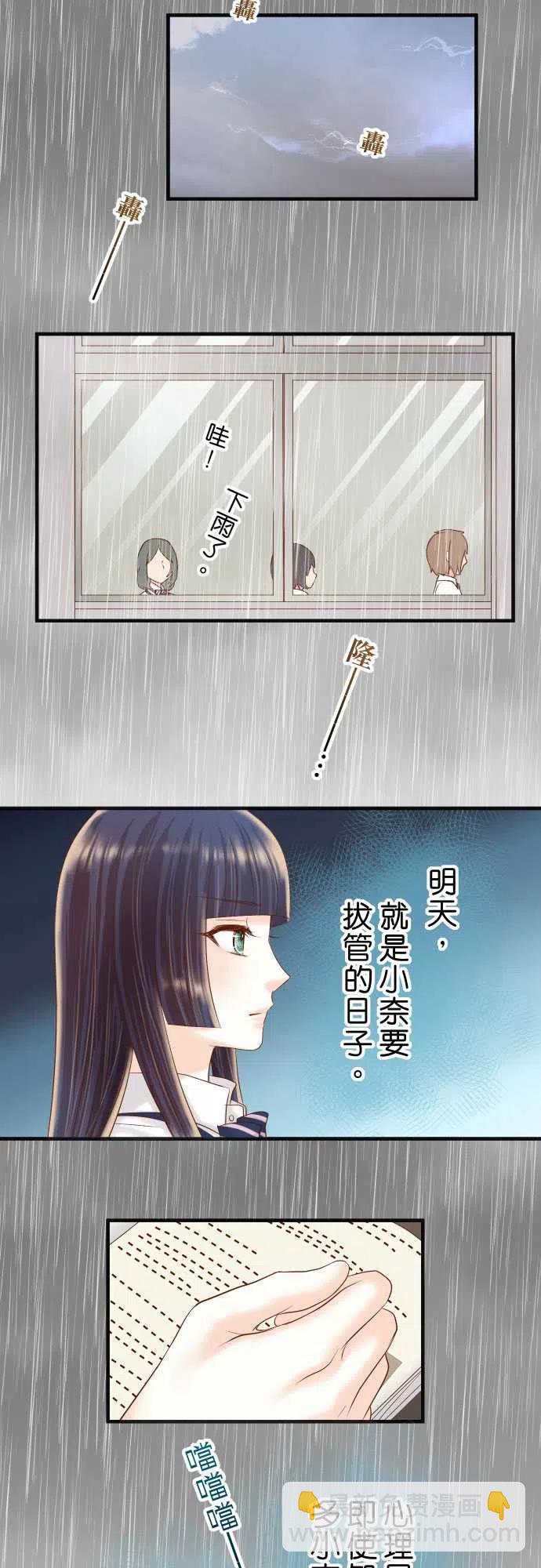 🍻复仇要冷冷端上 第五章Limbo220-创伤 第5页