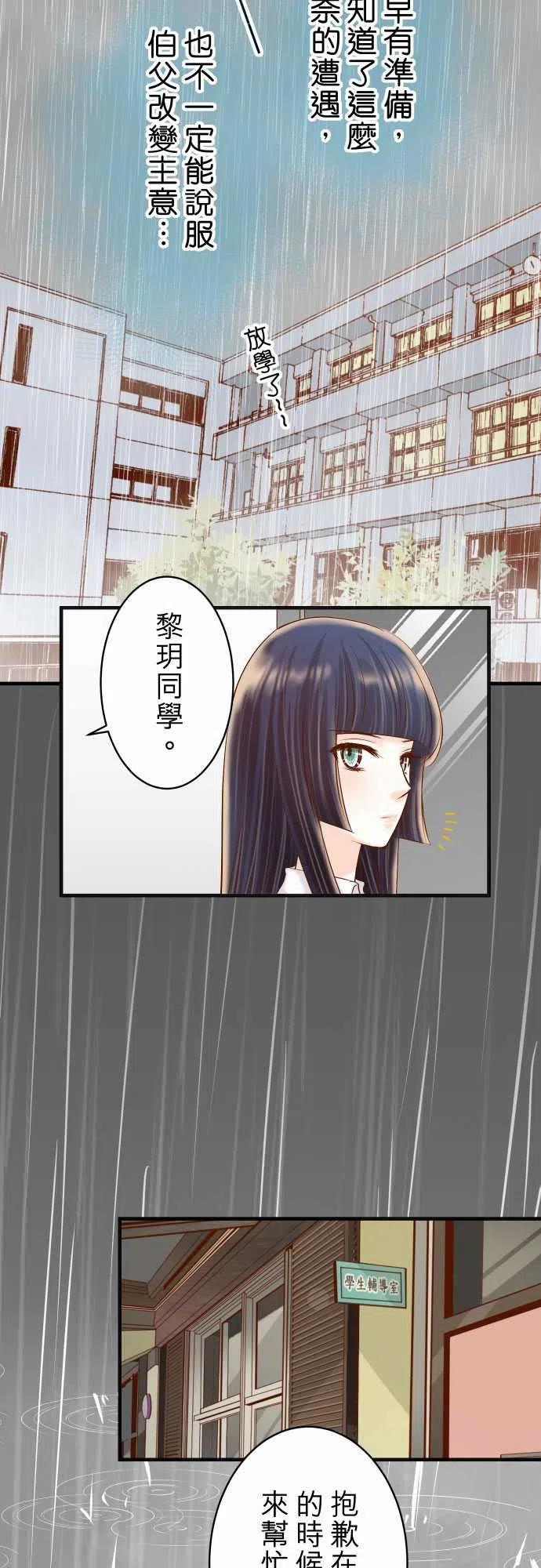 🍻复仇要冷冷端上 第五章Limbo220-创伤 第6页