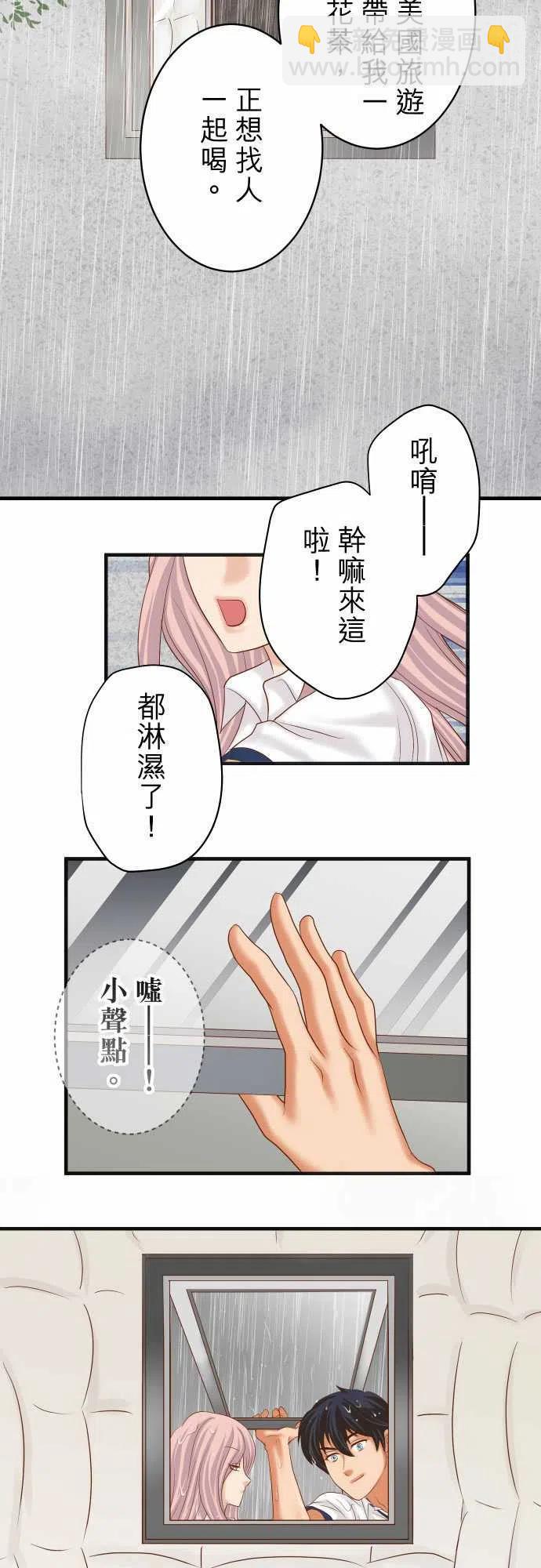 🍻复仇要冷冷端上 第五章Limbo220-创伤 第8页