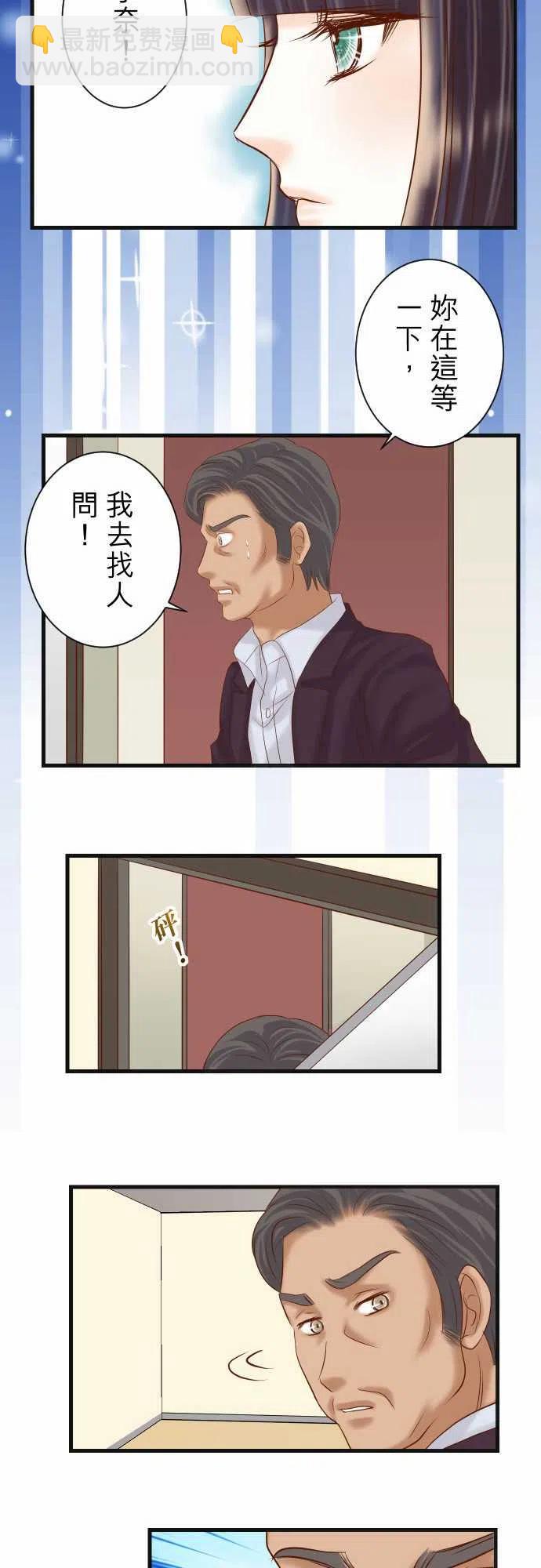 🍻复仇要冷冷端上 第五章Limbo222-Escape 第14页
