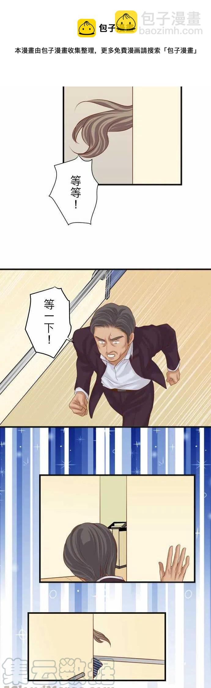 🍻复仇要冷冷端上 第五章Limbo222-Escape 第16页