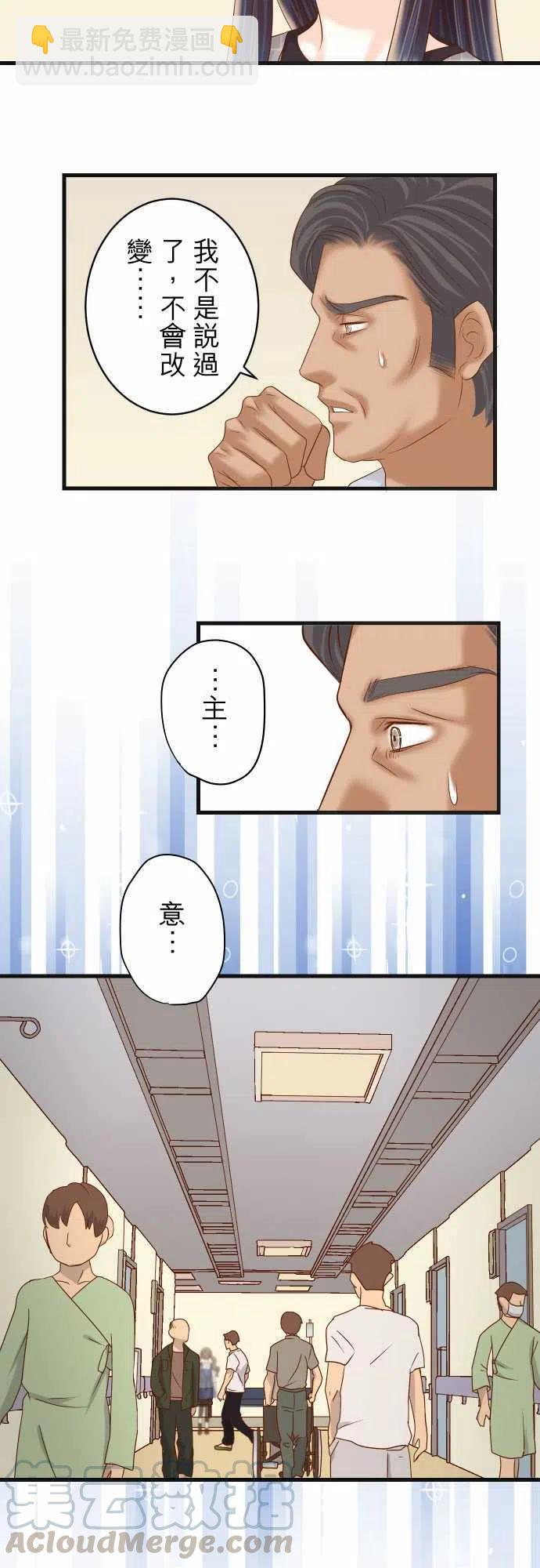 🍻复仇要冷冷端上 第五章Limbo222-Escape 第7页