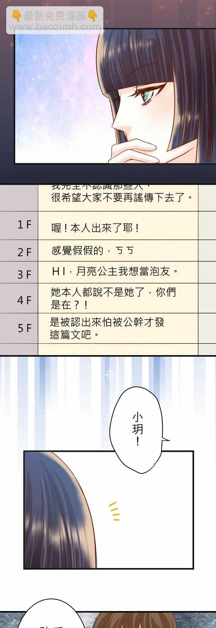 🍻复仇要冷冷端上 第五章Limbo224-Hero 第23页