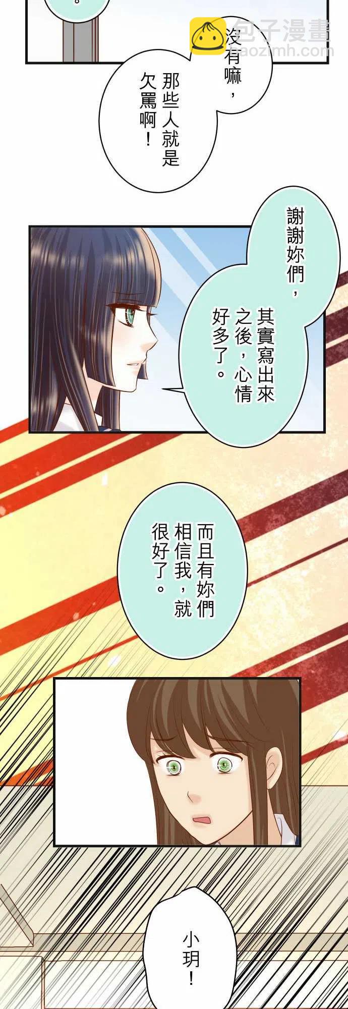 🍻复仇要冷冷端上 第五章Limbo224-Hero 第26页