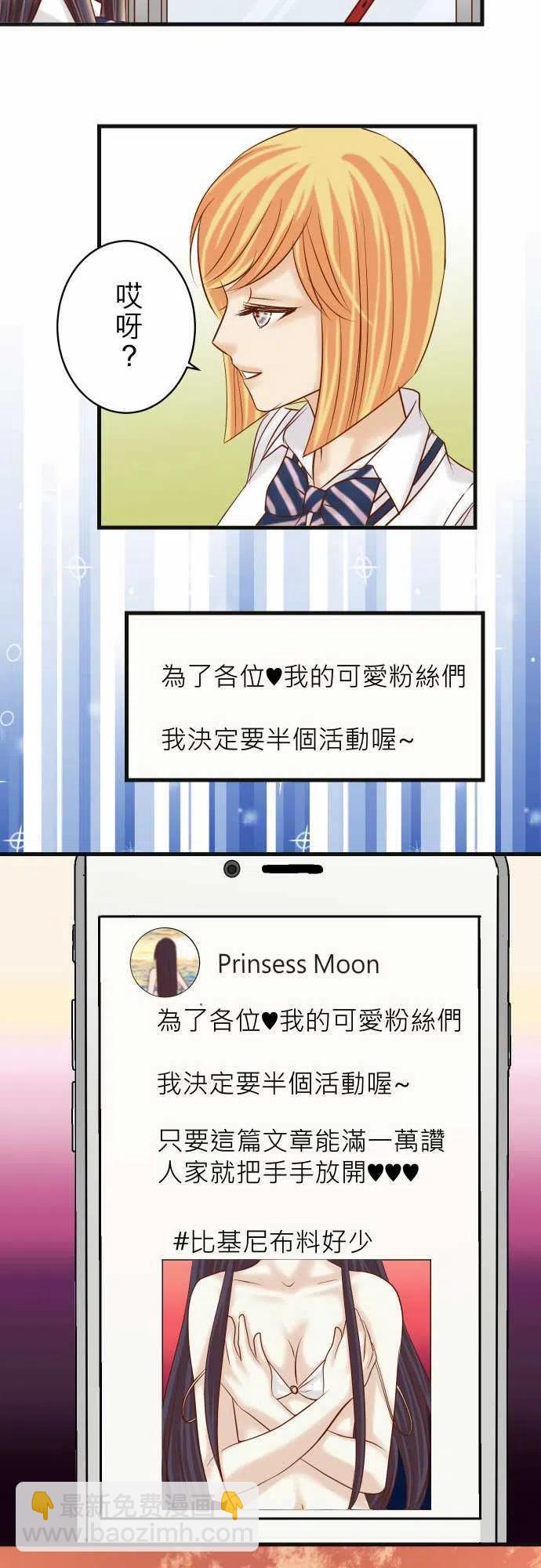 🍻复仇要冷冷端上 第五章Limbo226-回报 第26页
