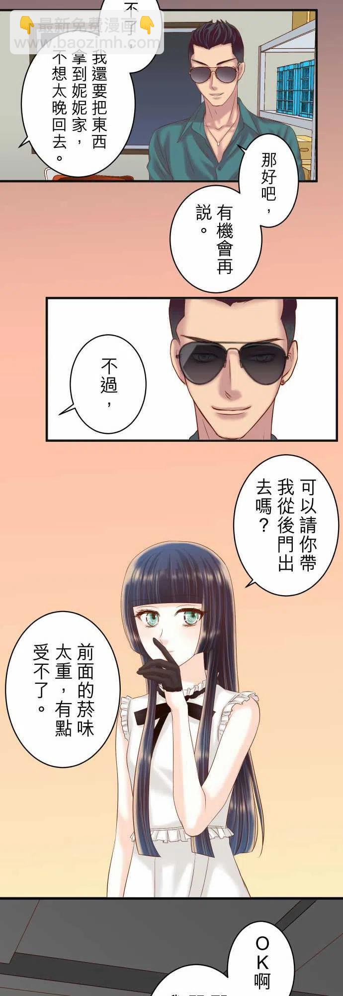 🍻复仇要冷冷端上 第四章 衔尾蛇 215 难测 第10页