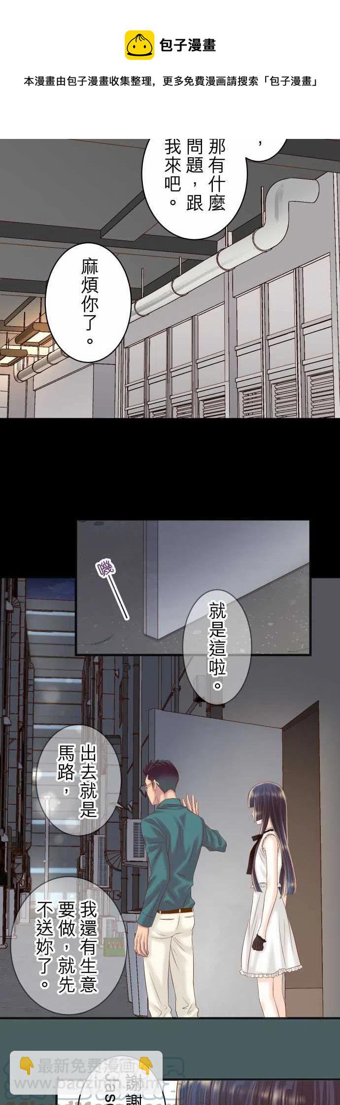 🍻复仇要冷冷端上 第四章 衔尾蛇 215 难测 第11页