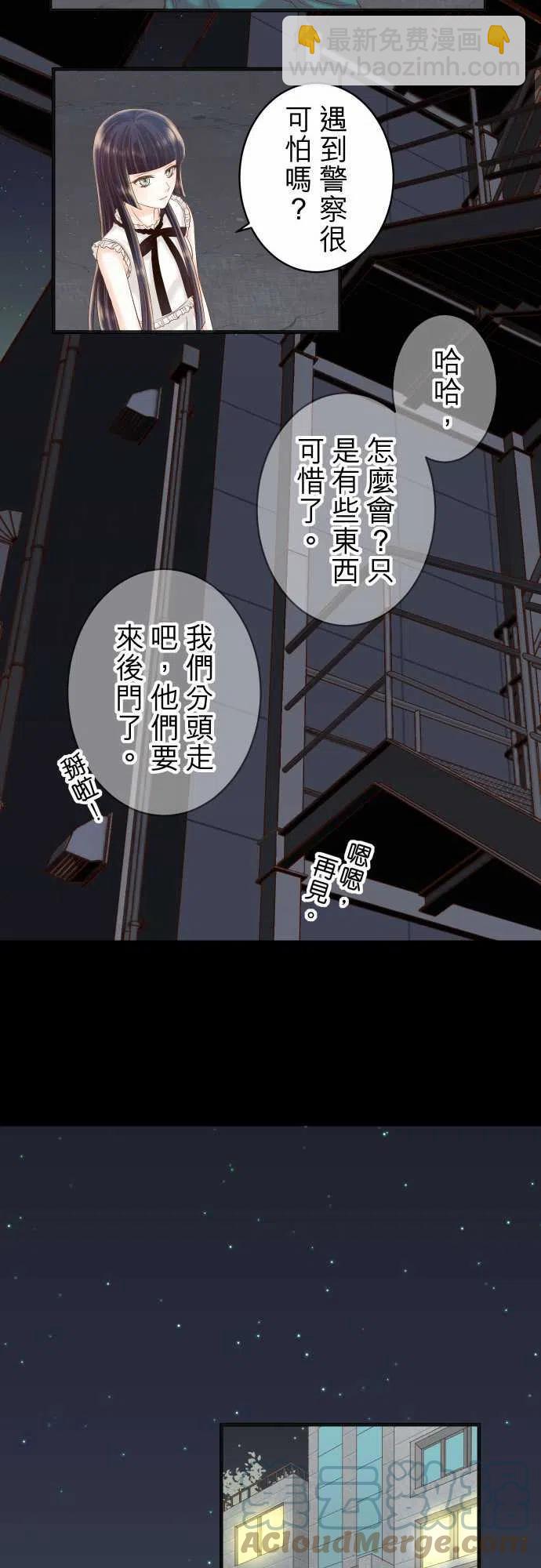 🍻复仇要冷冷端上 第四章 衔尾蛇 215 难测 第15页