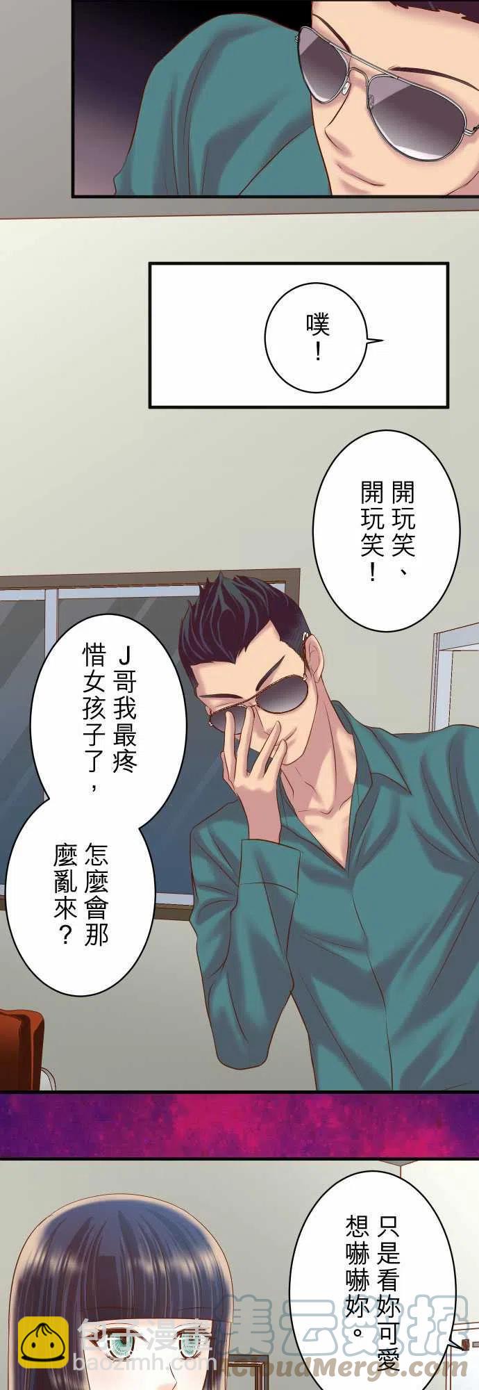 🍻复仇要冷冷端上 第四章 衔尾蛇 215 难测 第5页