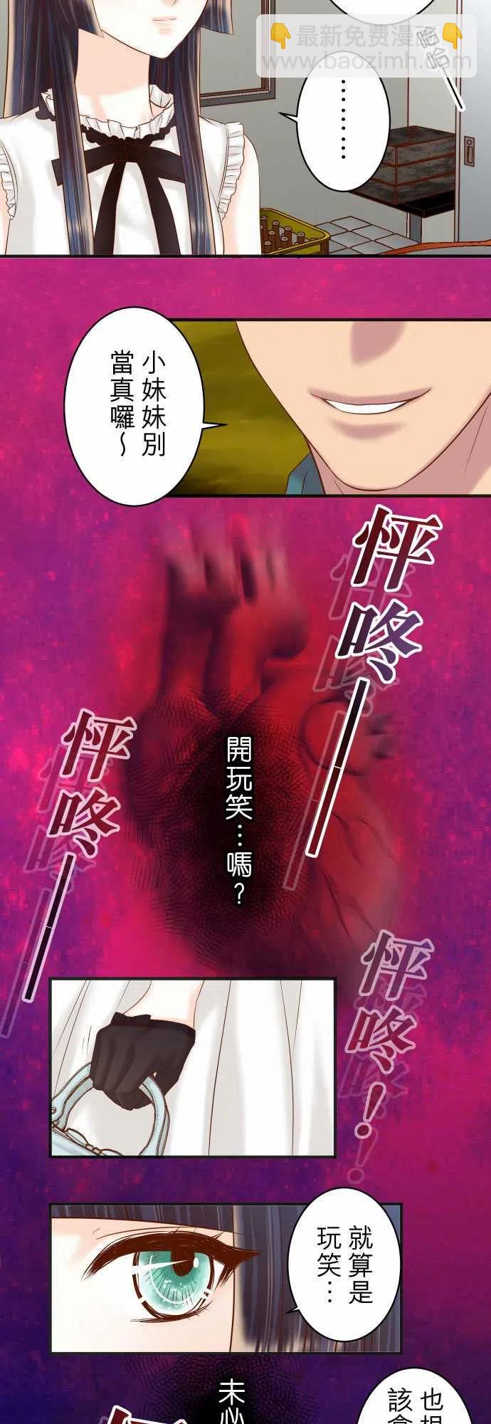 🍻复仇要冷冷端上 第四章 衔尾蛇 215 难测 第6页