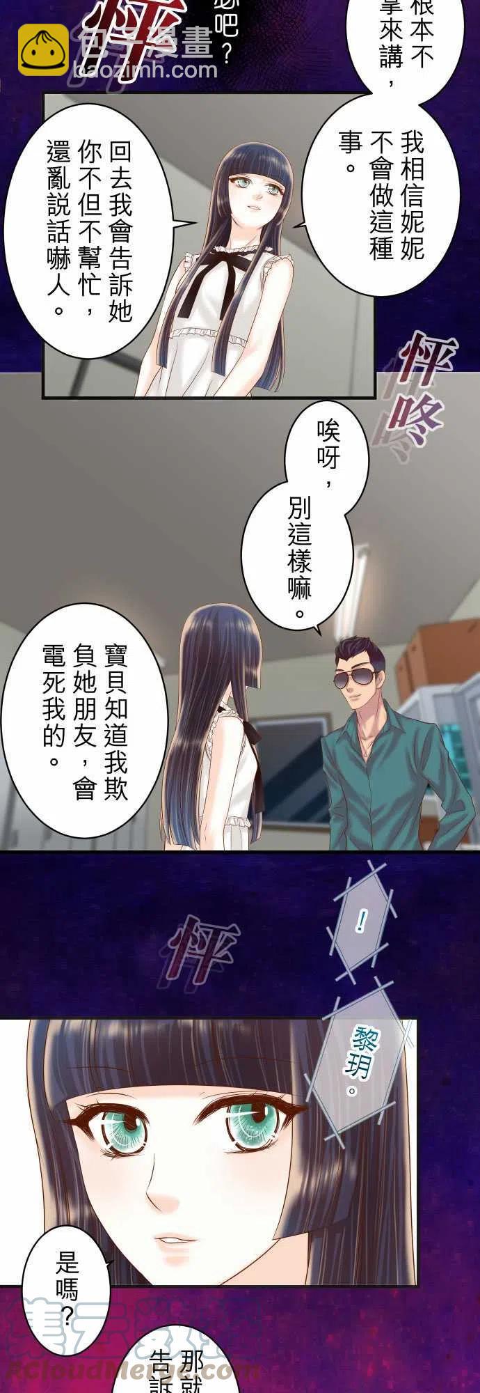 🍻复仇要冷冷端上 第四章 衔尾蛇 215 难测 第7页