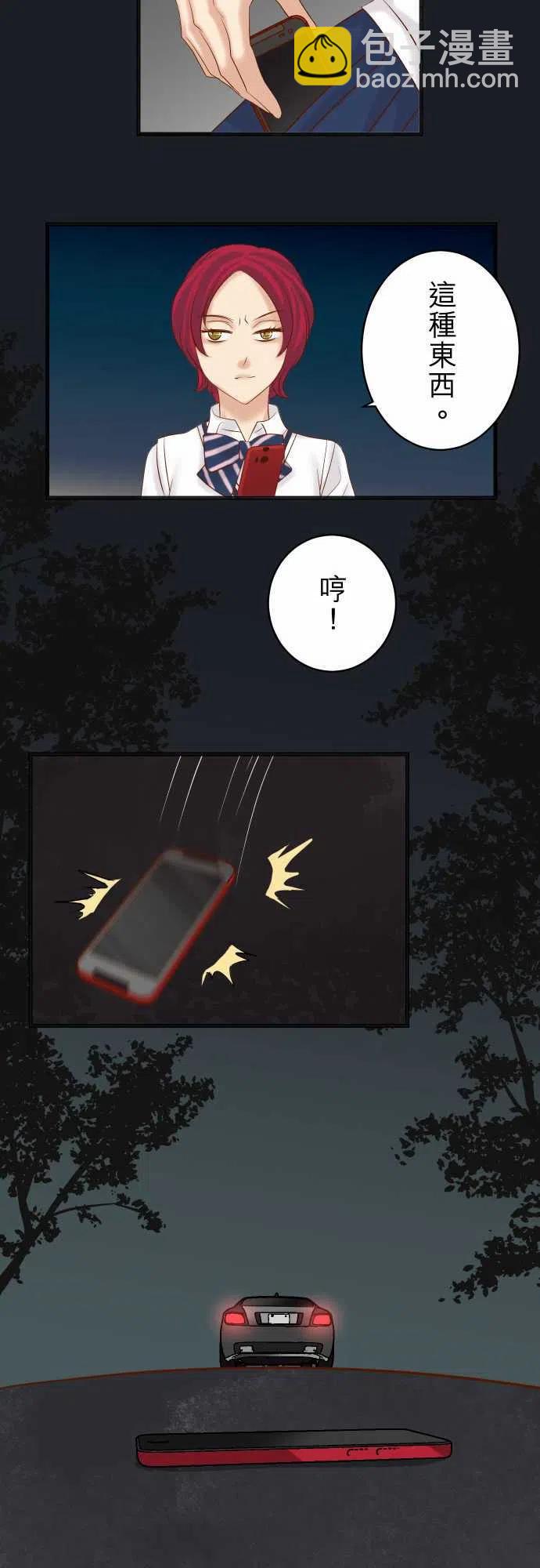 🍻复仇要冷冷端上 第五章Limbo231-打击 第18页
