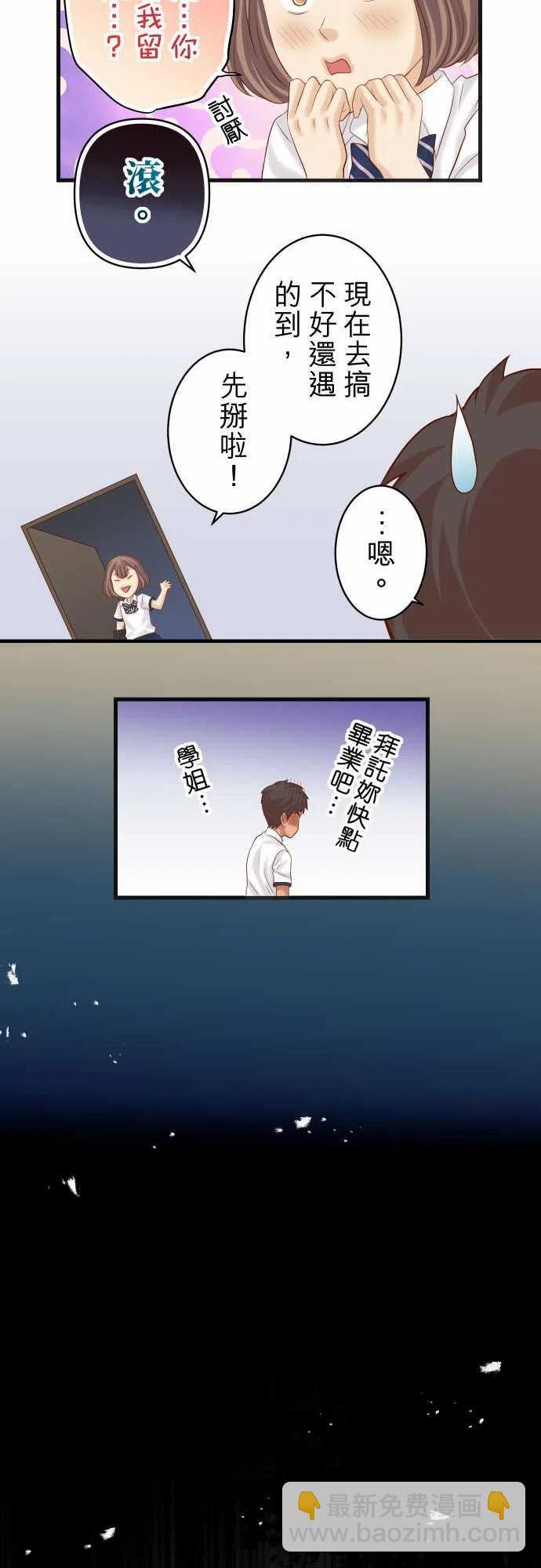 🍻复仇要冷冷端上 第五章Limbo231-打击 第2页