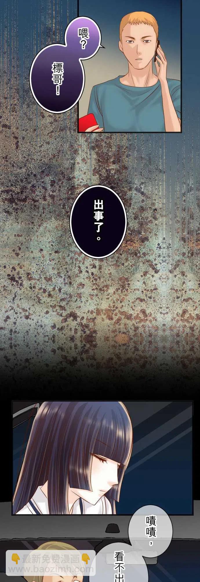 🍻复仇要冷冷端上 第五章Limbo231-打击 第20页
