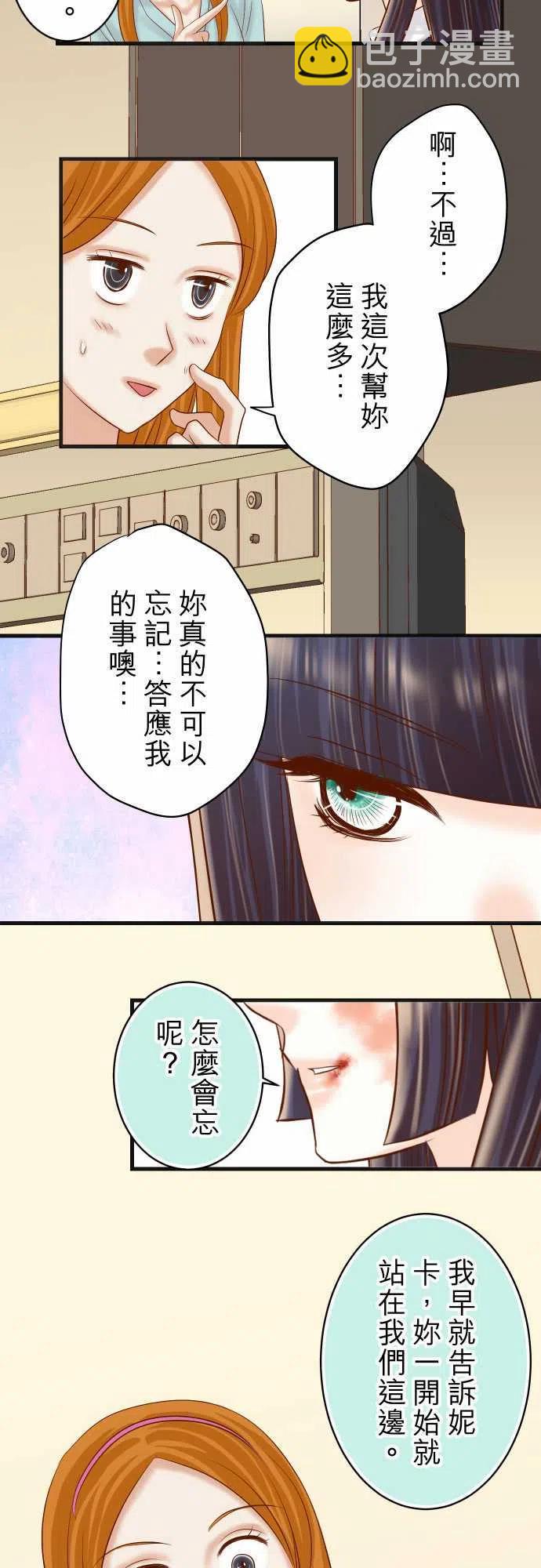 🍻复仇要冷冷端上 第五章Limbo235-后果 第8页