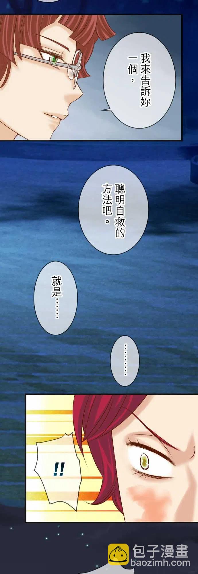 🍻复仇要冷冷端上 第五章Limbo236-经过 第21页
