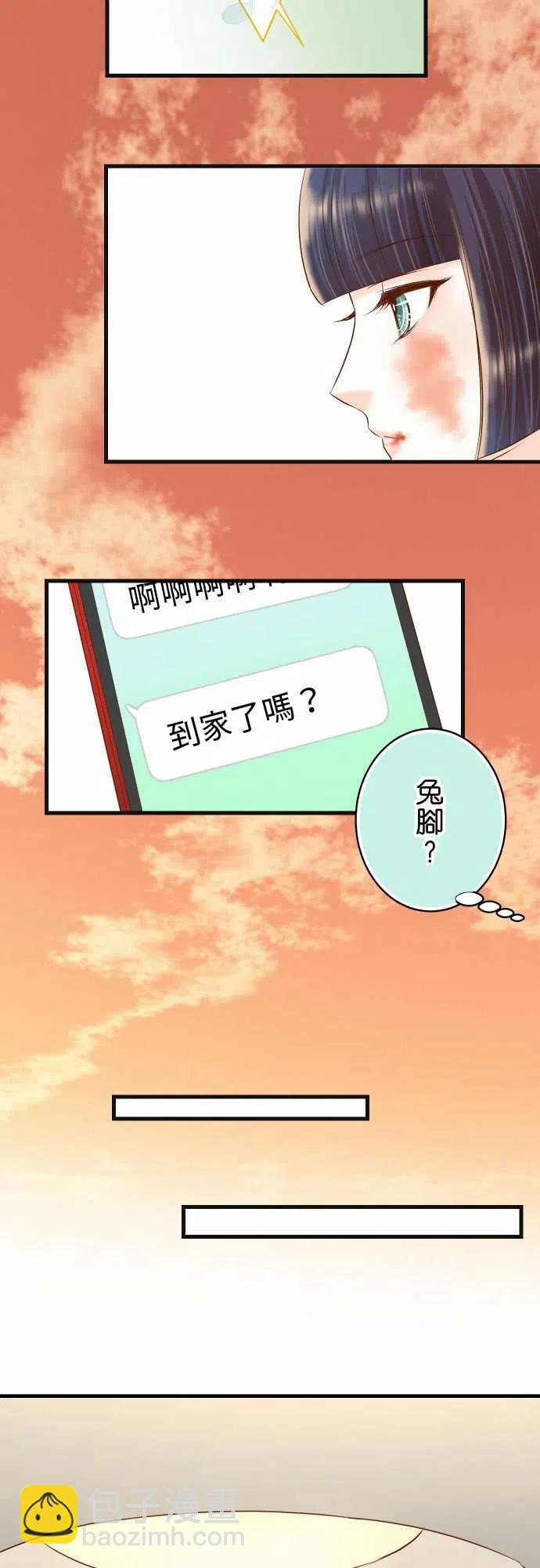 🍻复仇要冷冷端上 第五章Limbo236-经过 第8页