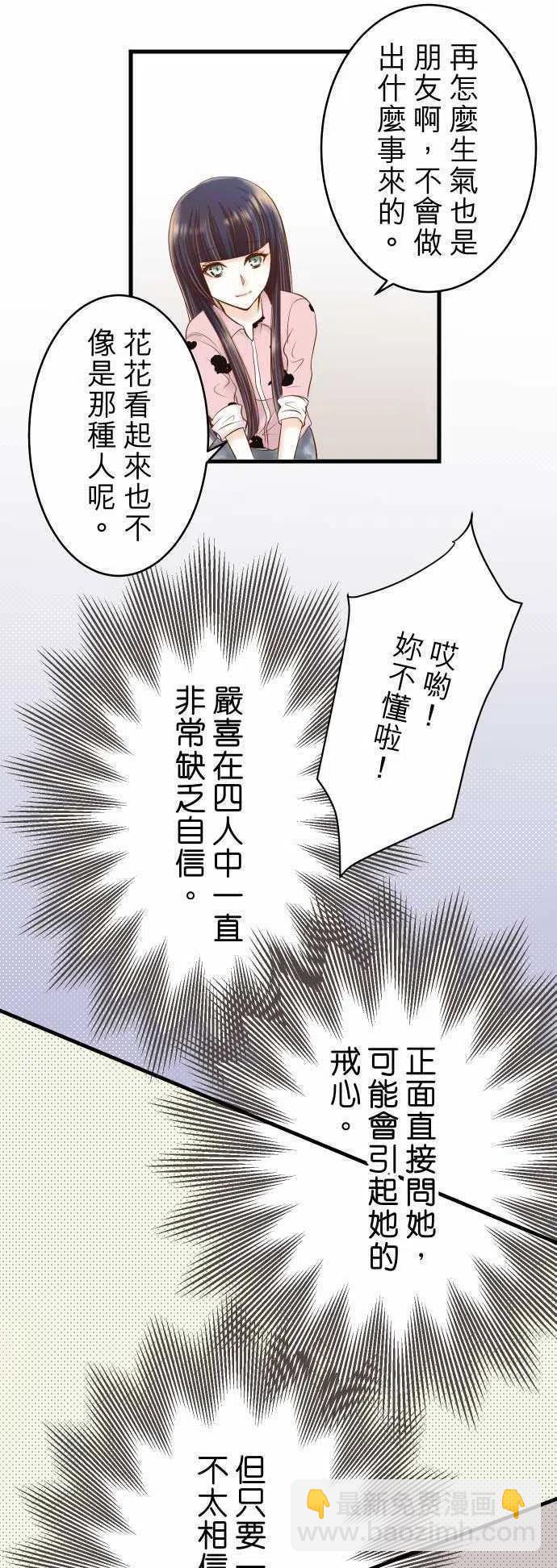 🍻复仇要冷冷端上 第二章初击12 效应 第11页