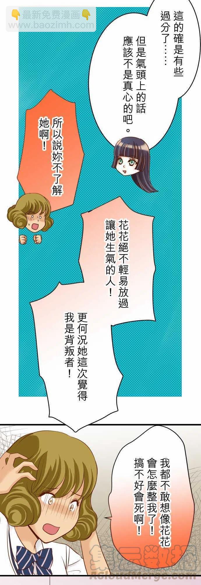 🍻复仇要冷冷端上 第二章初击12 效应 第13页