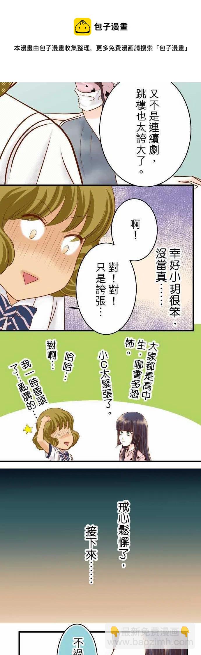 🍻复仇要冷冷端上 第二章初击12 效应 第17页