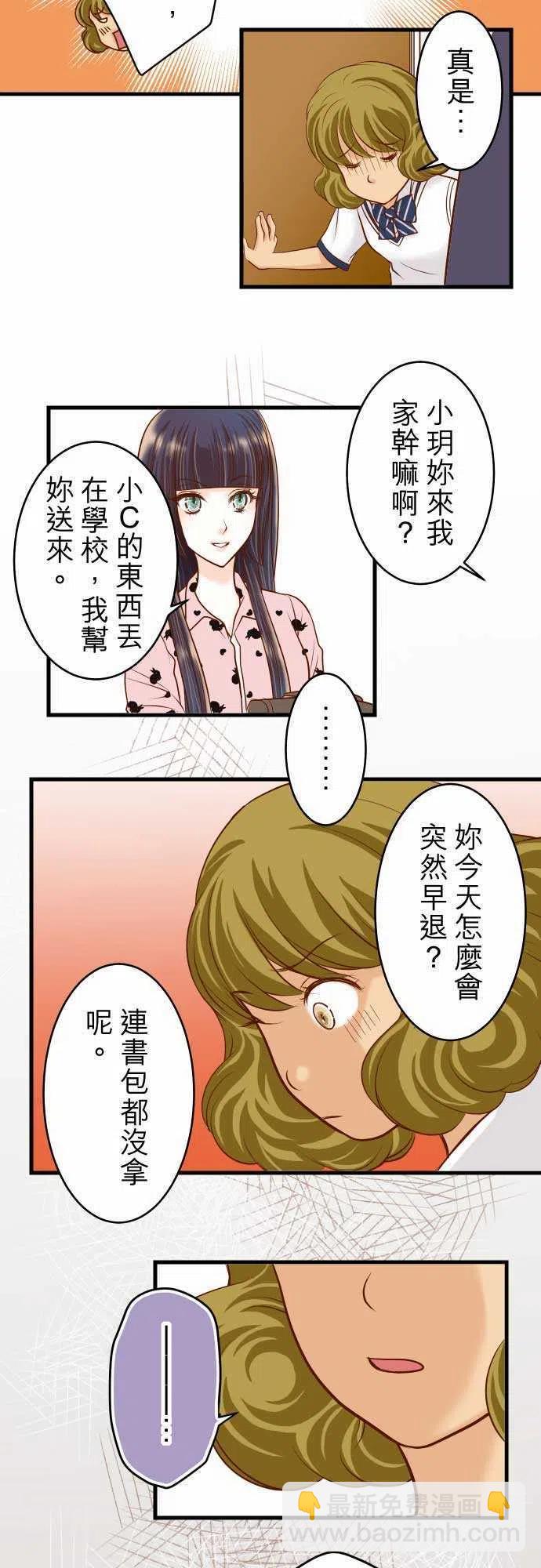 🍻复仇要冷冷端上 第二章初击12 效应 第2页
