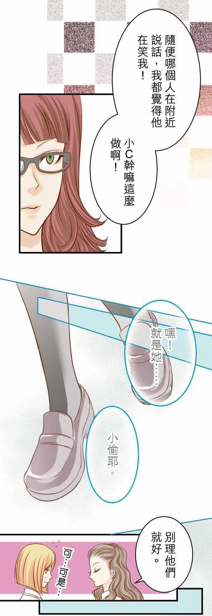 🍻复仇要冷冷端上 第二章初击12 效应 第21页
