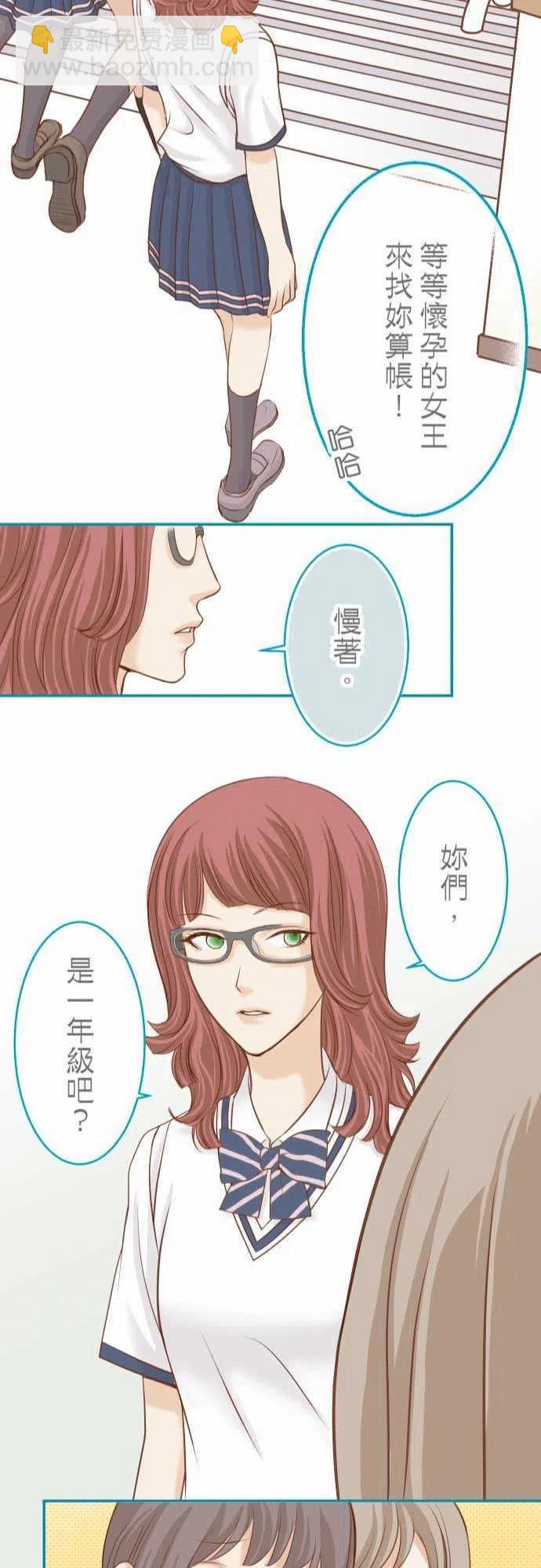🍻复仇要冷冷端上 第二章初击12 效应 第23页