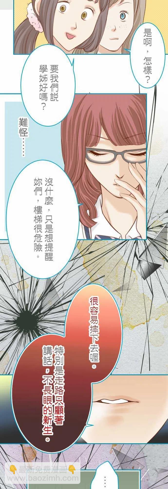 🍻复仇要冷冷端上 第二章初击12 效应 第24页