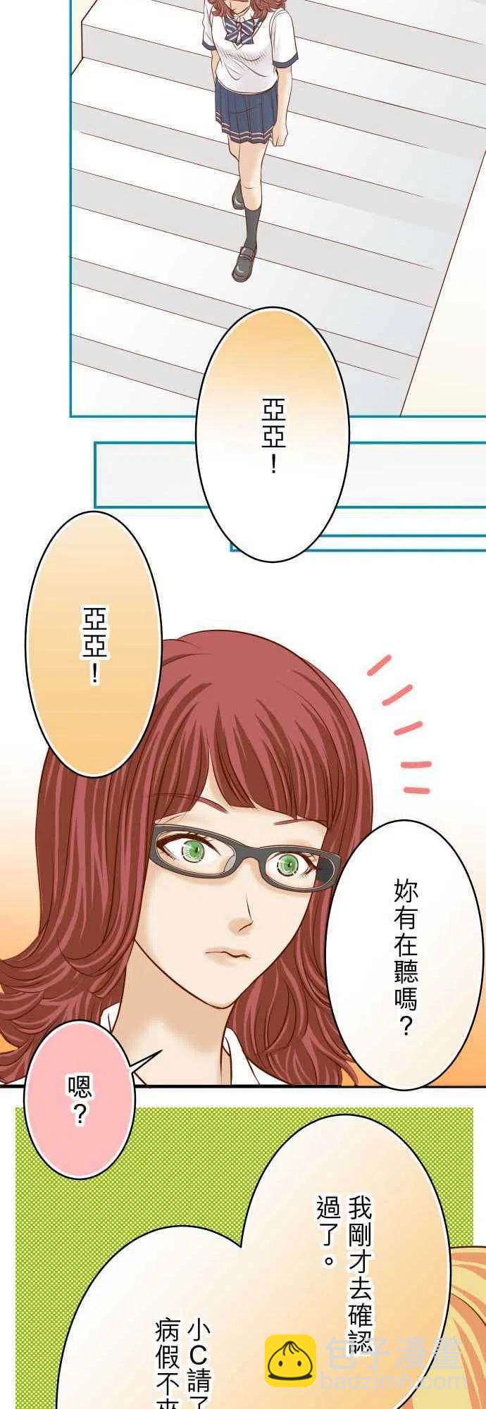 🍻复仇要冷冷端上 第二章初击12 效应 第26页