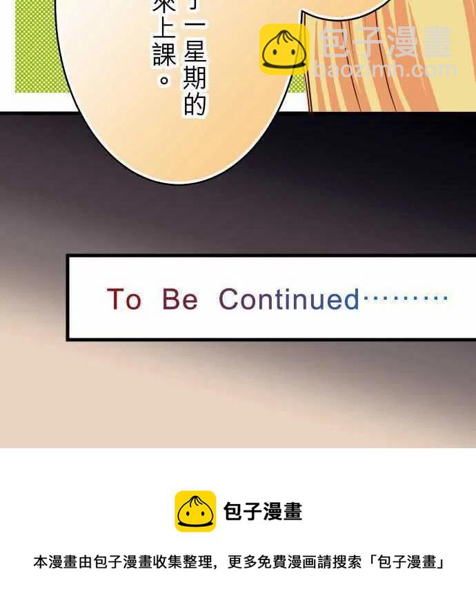 🍻复仇要冷冷端上 第二章初击12 效应 第27页